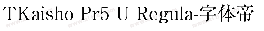 TKaisho Pr5 U Regula字体转换